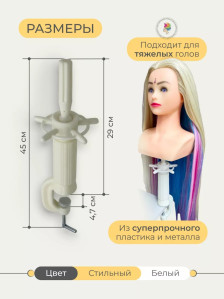 Штатив настольный FANTOMHEADS C-7Y для учебных голов, регулировка наклона