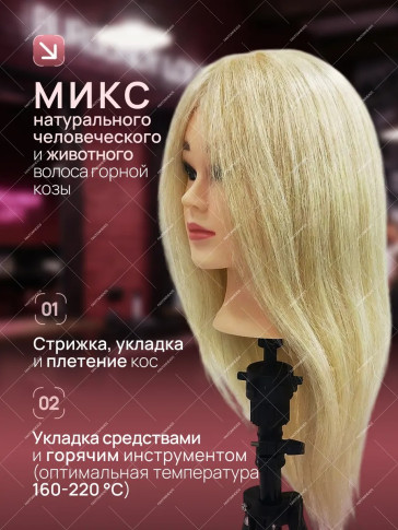 Учебная голова FANTOMHEADS 718A-613, волосы 50–55 см, экстра-светлый блонд