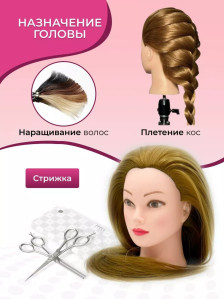Учебная голова для причёсок FANTOMHEADS 688-27, русая 55–60 см