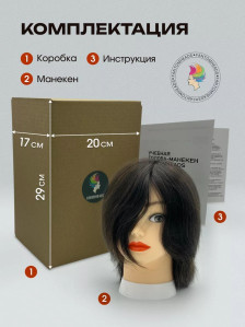 Учебная голова FANTOMHEADS 538AA-2, 100% человеческие волосы 30 см, брюнетка