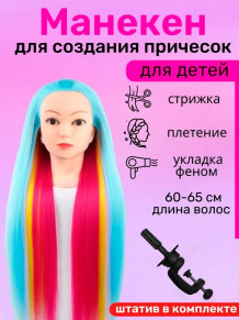 Голова для причёсок FANTOMHEADS B99-9, голубые волосы с цветными прядями