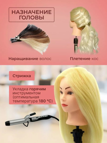 Учебная голова FANTOMHEADS 338B-613, волосы 60 см, золотистый блонд