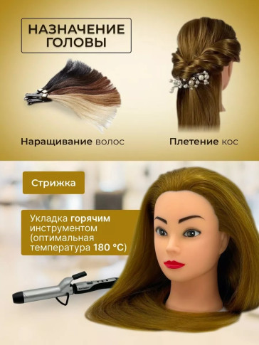 Учебная голова FANTOMHEADS 338B-27-Z, медные волосы 60 см, зачёс назад