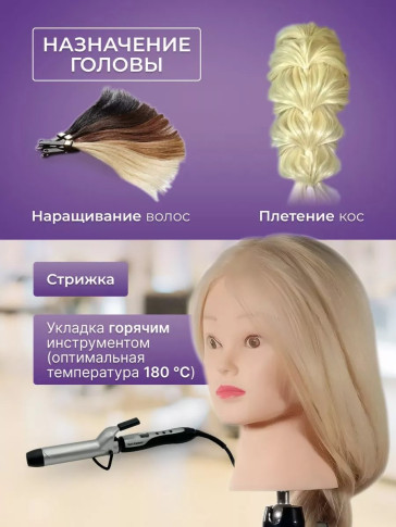 Учебная голова FANTOMHEADS 338C-613, волосы 60 см, блонд