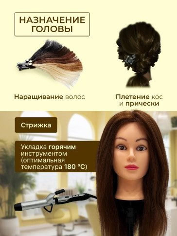 Учебная голова FANTOMHEADS 1806-4, шатенка, волосы 55 см