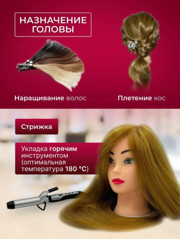 Учебная голова FANTOMHEADS 338B-27, волосы 60 см, медный оттенок