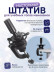 Штатив настольный FANTOMHEADS C4 для учебных голов, крепление до 4 см